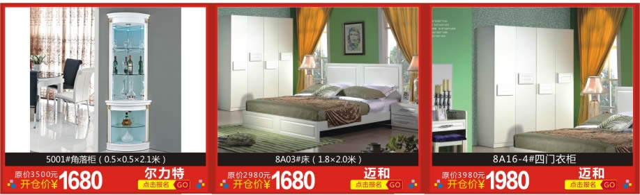 2. 双蜻蜓,宜家枫情,弗兰琦,红树湾博览中心,广州家具卖场,家具网上商城